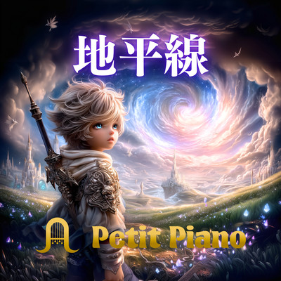 Horizon Front Cover