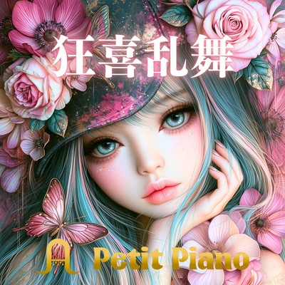Crazy dance (Remastered 2026) Front Cover