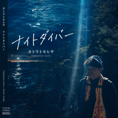 NIGHT DIVER (feat. Abico) Front Cover