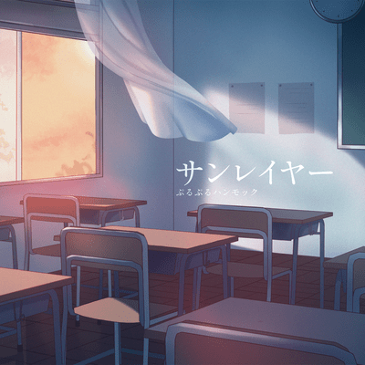 Sunlayer Front Cover