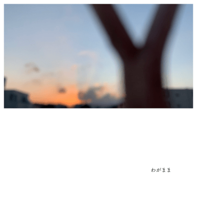 selfish Front Cover