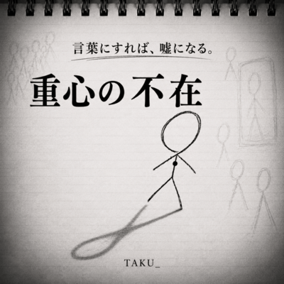 Jushin no Fuzai Front Cover