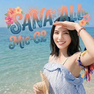 SANA ALL Front Cover