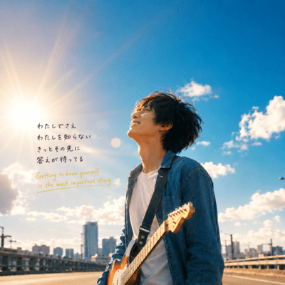 I Don't Know Yet Front Cover