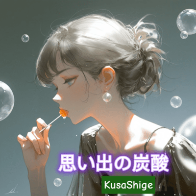 Omoide no Tansan Front Cover