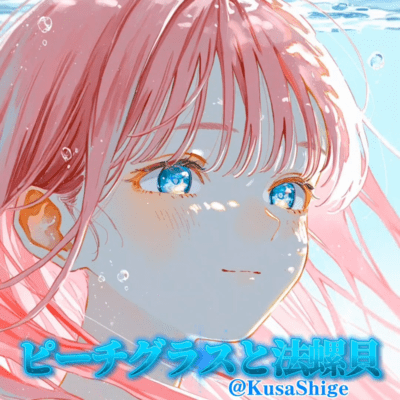 Peach seagrass and conch shell Front Cover