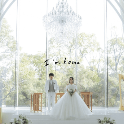I'm homeのジャケット写真
