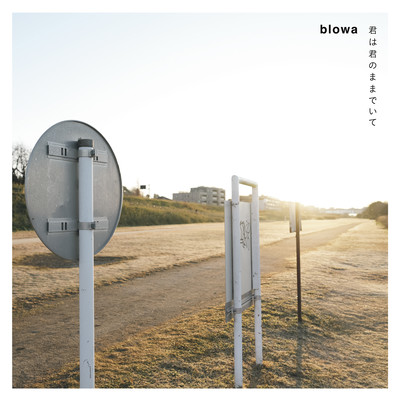 As You Are Front Cover