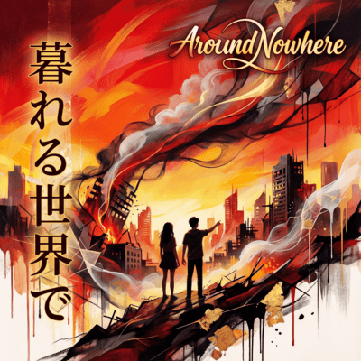 Kureru Sekaide Front Cover