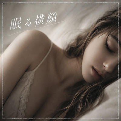 While You Sleep Front Cover