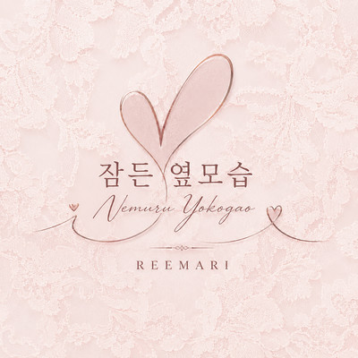 While You Sleep Front Cover