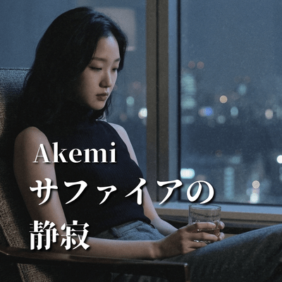 Sapphire Silence Front Cover