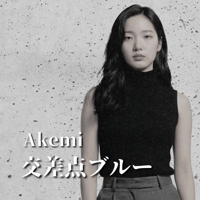 Midnight Intersection Front Cover