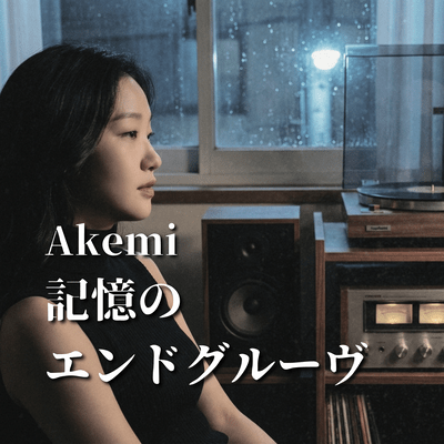 Memory's End Groove Front Cover