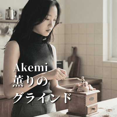 Fragrant Grind Front Cover