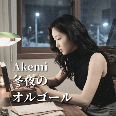 Winter Night Music Box Front Cover