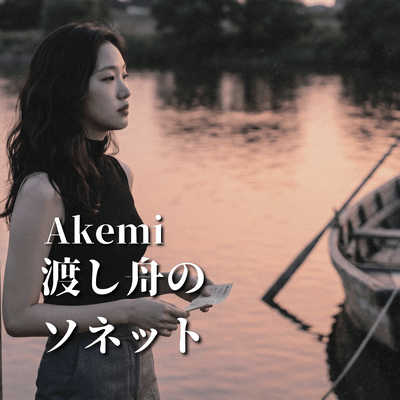Sonnet of the River Ferry Front Cover
