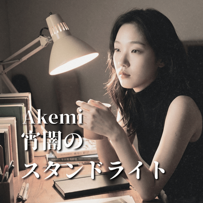 Standlight in the Dusk Front Cover