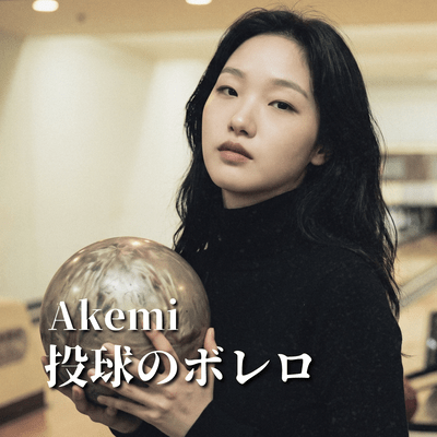 Bolero of the Throw Front Cover