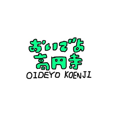 OIDEYO KOENJI Front Cover