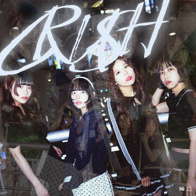 CRUSH Front Cover