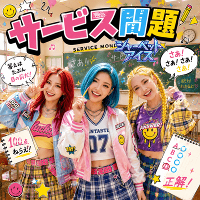 Service Question Front Cover