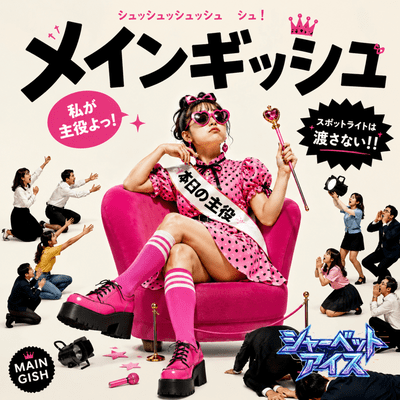 Main Gish Front Cover