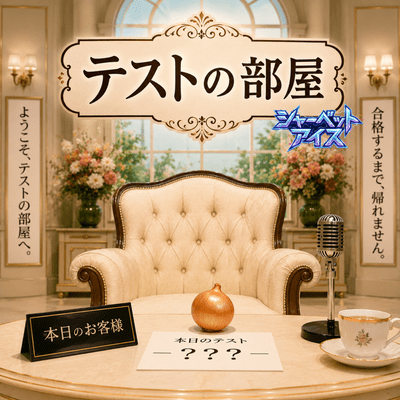 Test Room Front Cover