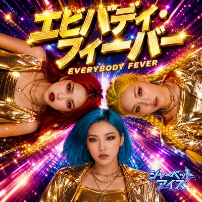 Everybody Fever Front Cover