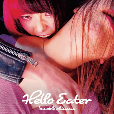 Hello Eater Front Cover