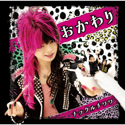 Okawari Front Cover