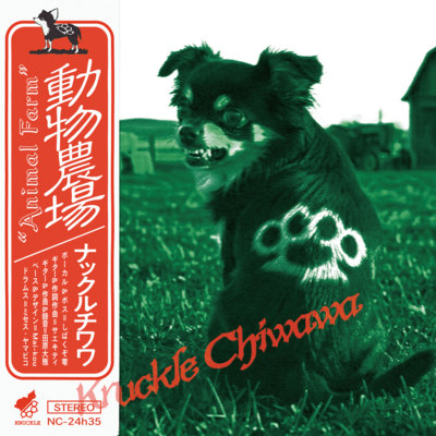 動物農場 (Deluxe Edition)のジャケット写真