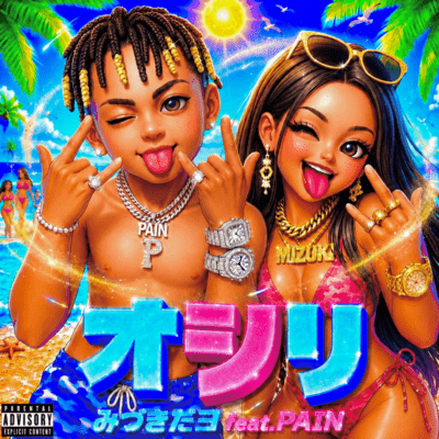 Oshiri (feat. PAIN) Front Cover