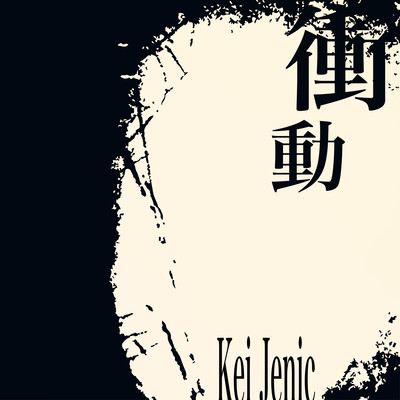 SHOCK Front Cover