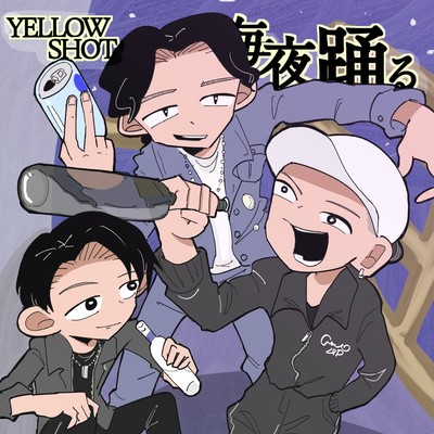 毎夜踊るのジャケット写真