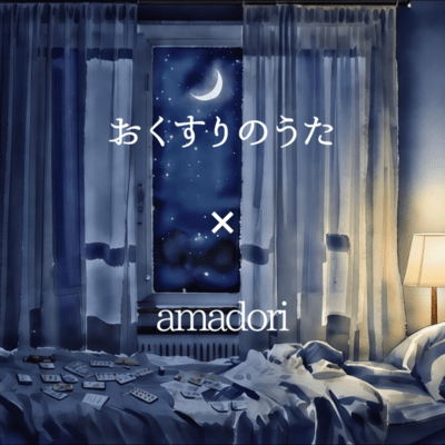 A Song Like Medicine Front Cover