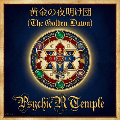 Hermetic Order of the Golden Dawn Front Cover