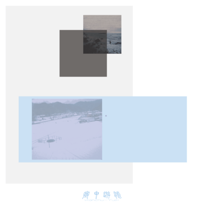 帰らない (feat. 重音テト)のジャケット写真