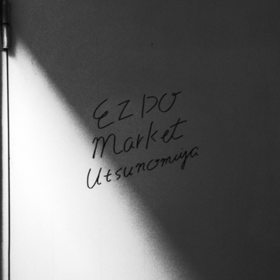 EZ DO MARKETのジャケット写真