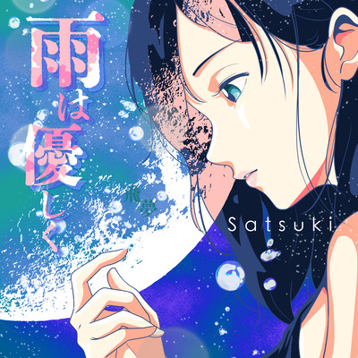 The rain falls softly Front Cover