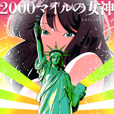 2000-Mile Goddess Front Cover
