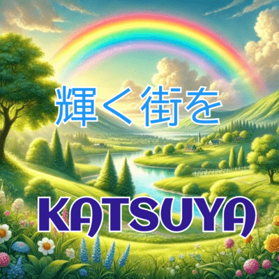 KAGAYAKUMACHIWO Front Cover