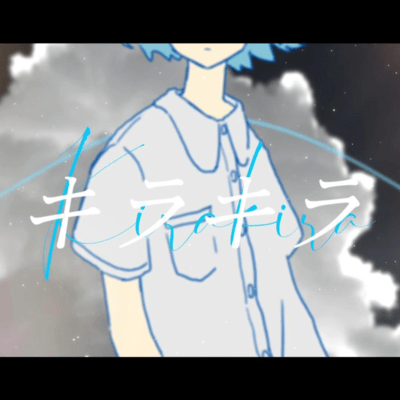 KIRAKIRA (feat. KASANE TETO) Front Cover