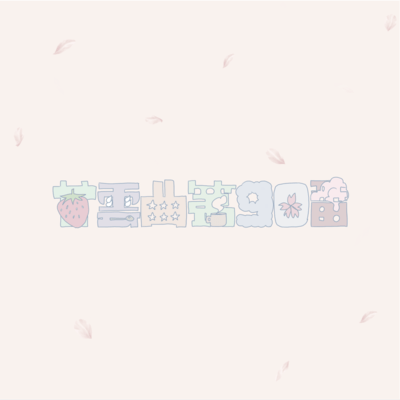 Sweet cloud Song No.90 - 1 Front Cover