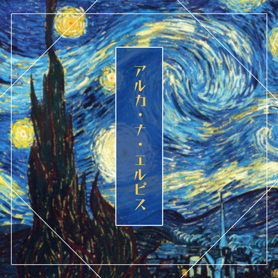 ark noah's elpis Front Cover