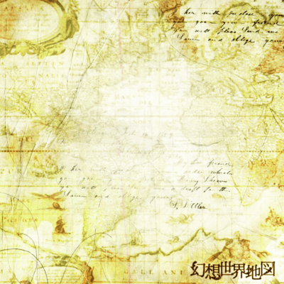 幻想世界地図のジャケット写真