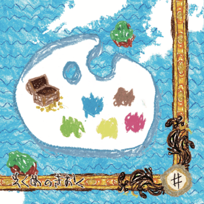 Memory of Ecumenopolis Front Cover