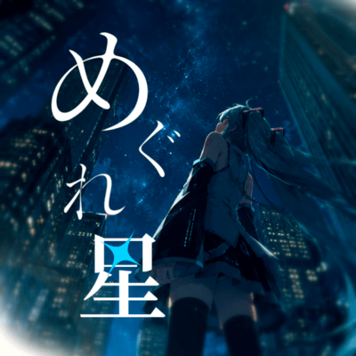 Looping Star Front Cover