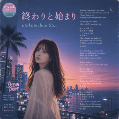 End Meets Beginning (CITY POP mix) Front Cover