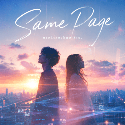 Same Page (Progressive Pop mix) Front Cover